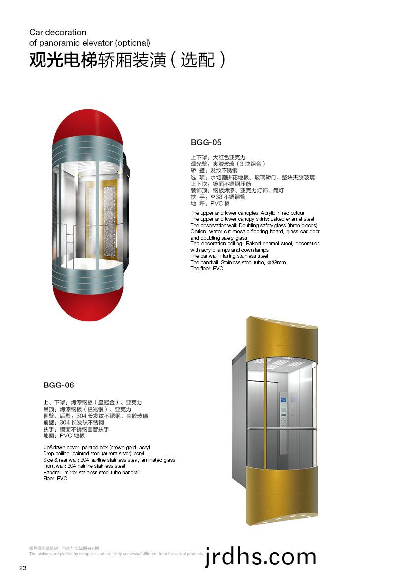 觀光(guang)電梯(ti)