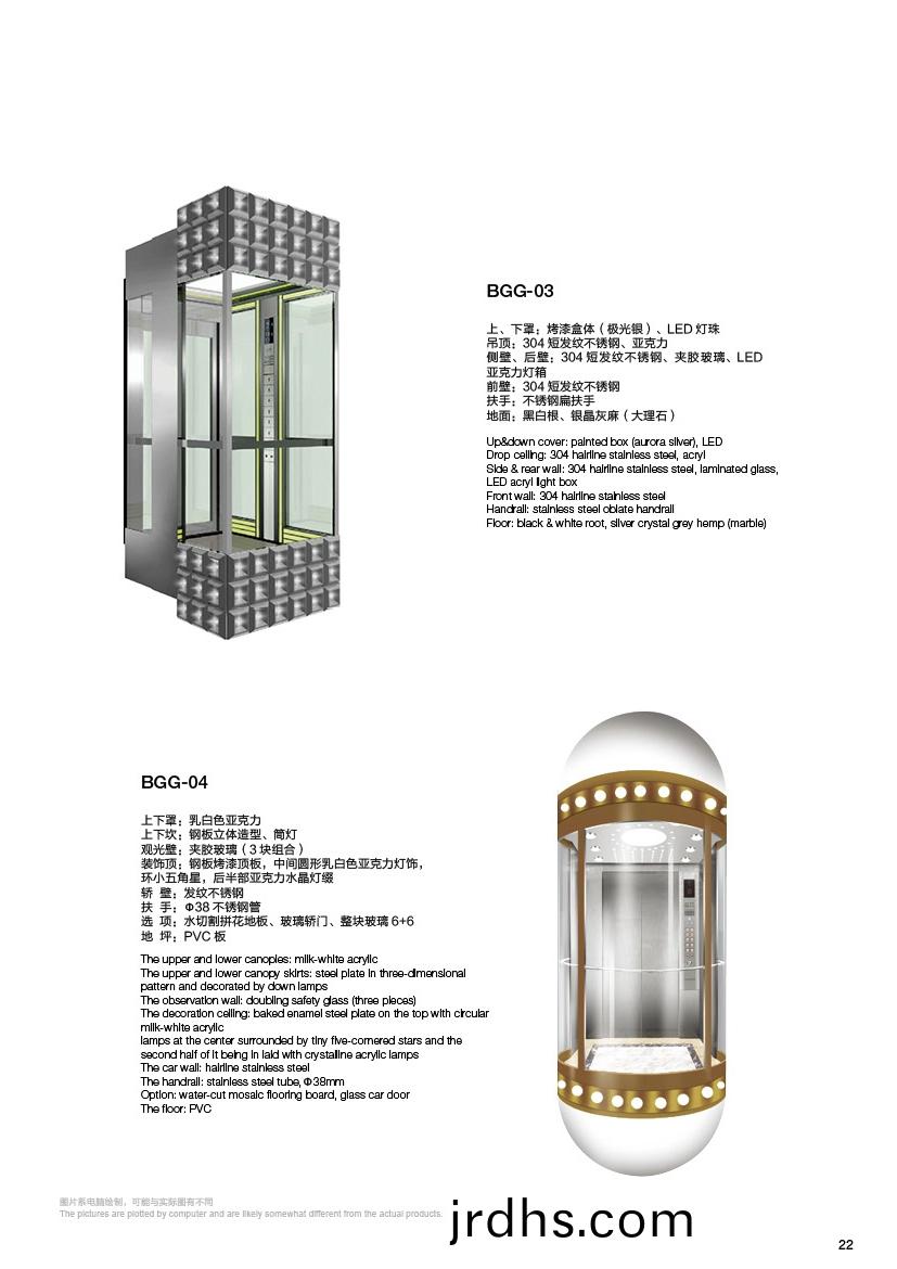觀(guan)光電(dian)梯