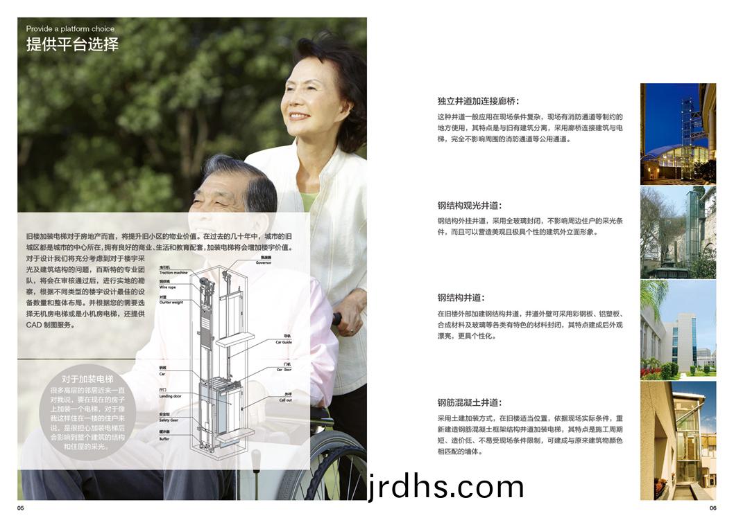 既有建(jian)築(zhu)加(jia)裝電(dian)梯(ti)